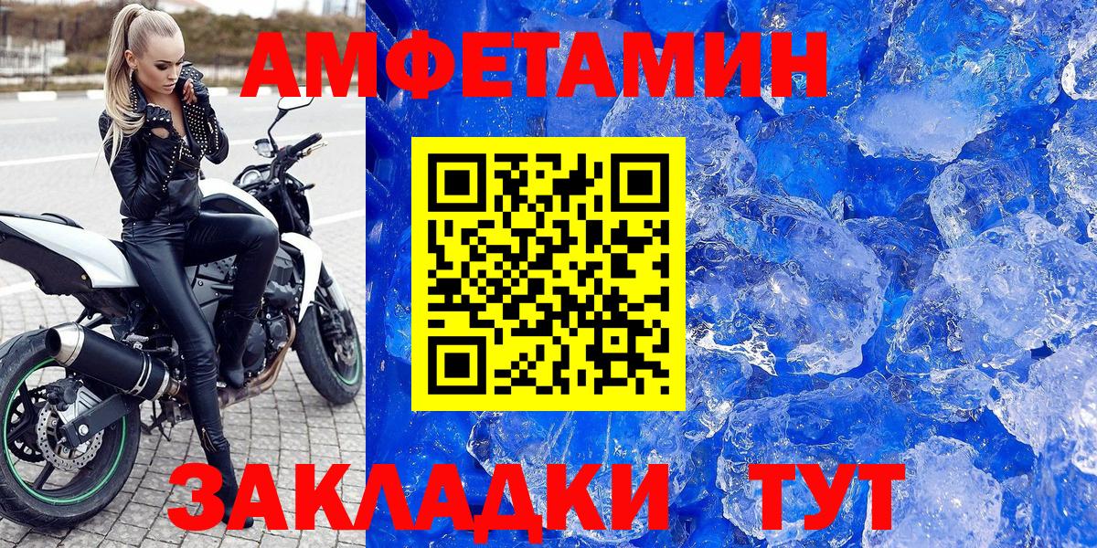 АМФЕТАМИН 97%  Вход с VPN  Amphetamine  Корсаков  Амфетамин 