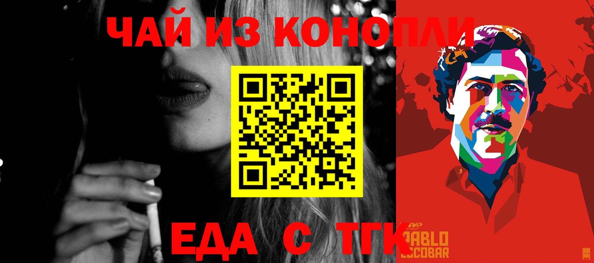 Canna-Cookies марихуана  Вход с VPN  Корсаков 