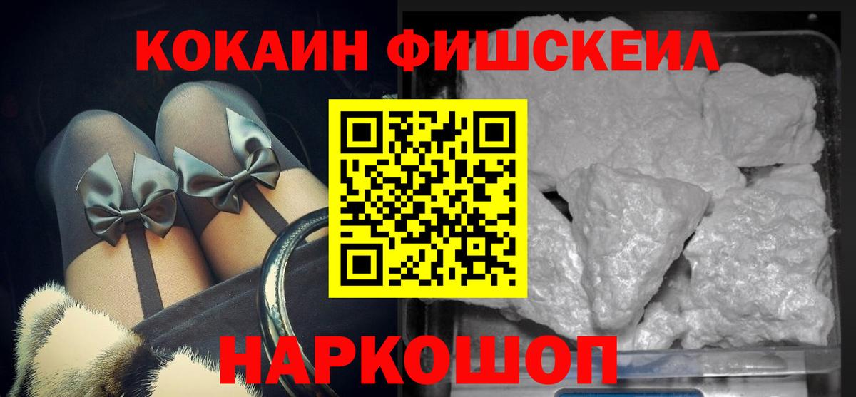 Кокаин Columbia Корсаков