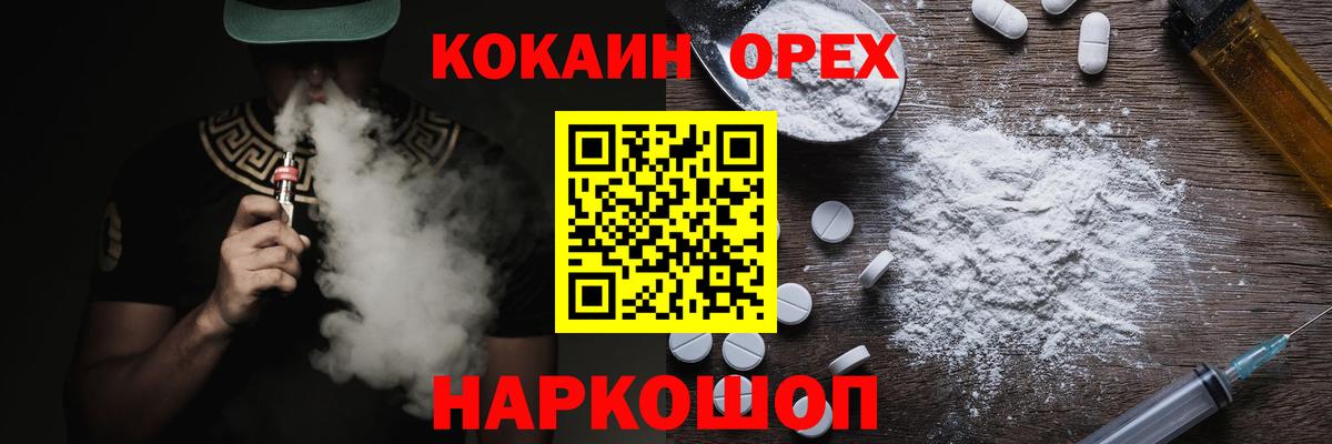 КОКАИН Эквадор  как найти закладки  Корсаков  Вход с VPN  COCAIN 99% 