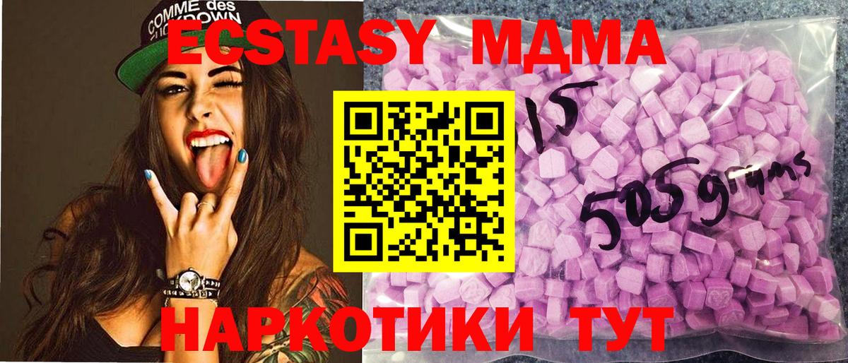 Экстази mix  ЭКСТАЗИ  Вход с VPN  цена   Экстази таблы  Корсаков 