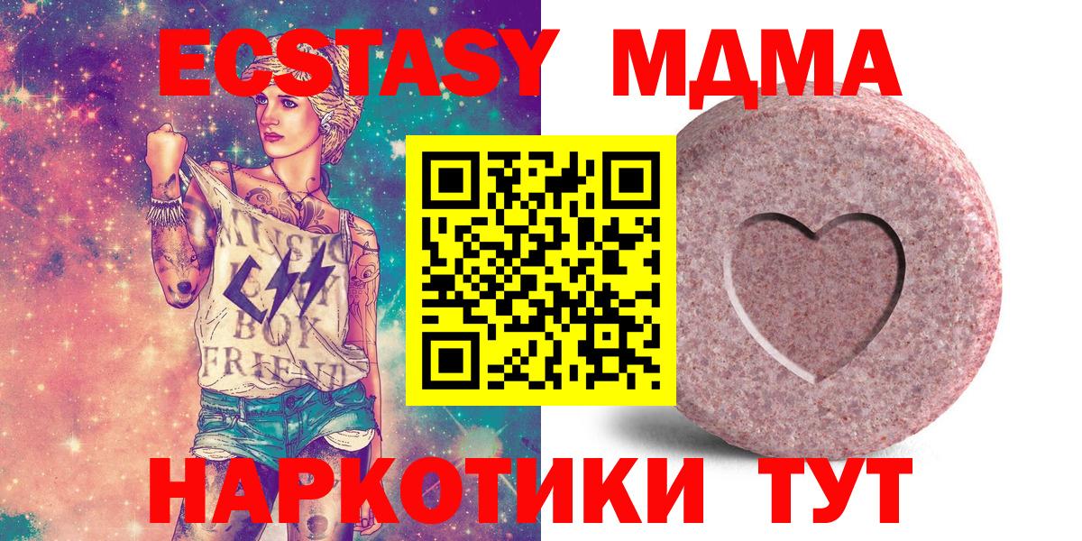 Экстази 280 MDMA Корсаков
