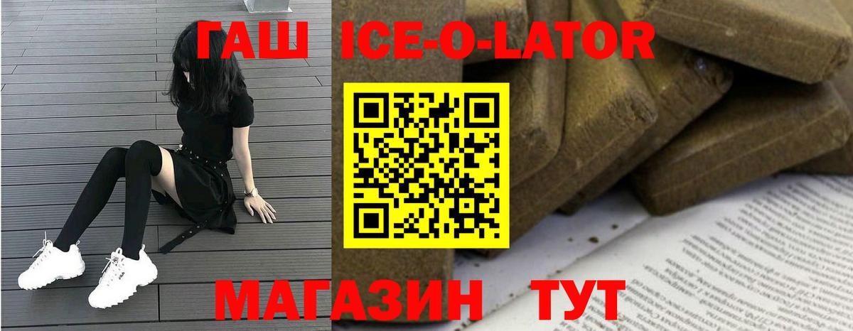 Гашиш убойный  Гашиш убойный  Вход с VPN  Корсаков 