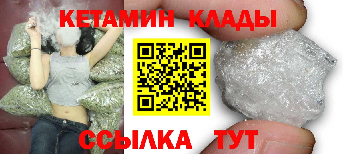 КЕТАМИН VHQ Корсаков