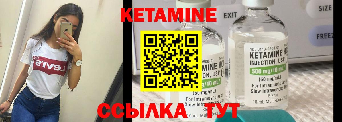 Кетамин VHQ  КЕТАМИН ketamine  Корсаков  Вход с VPN 
