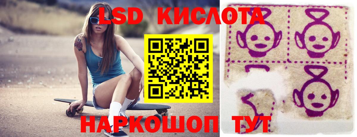 Лсд 25 экстази кислота  ЛСД экстази  LSD-25 экстази кислота  Корсаков  Вход с VPN 