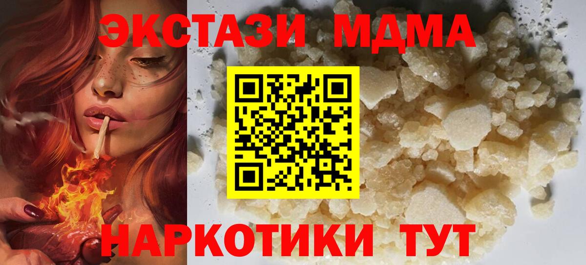 MDMA  Конопля  Корсаков  ГАШИШ  Меф МЯУ МЯУ кристаллы  Вход с VPN  ЭКСТАЗИ 