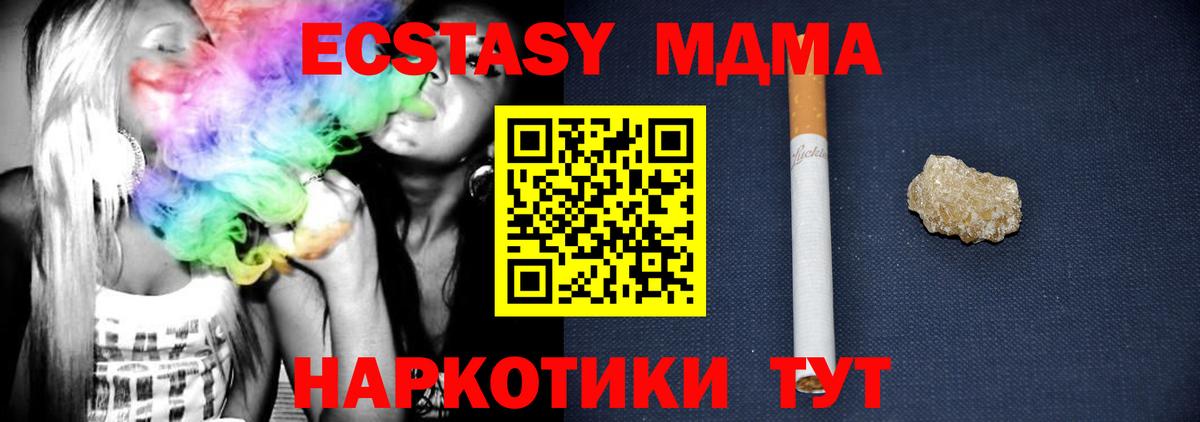 МДМА Molly Корсаков