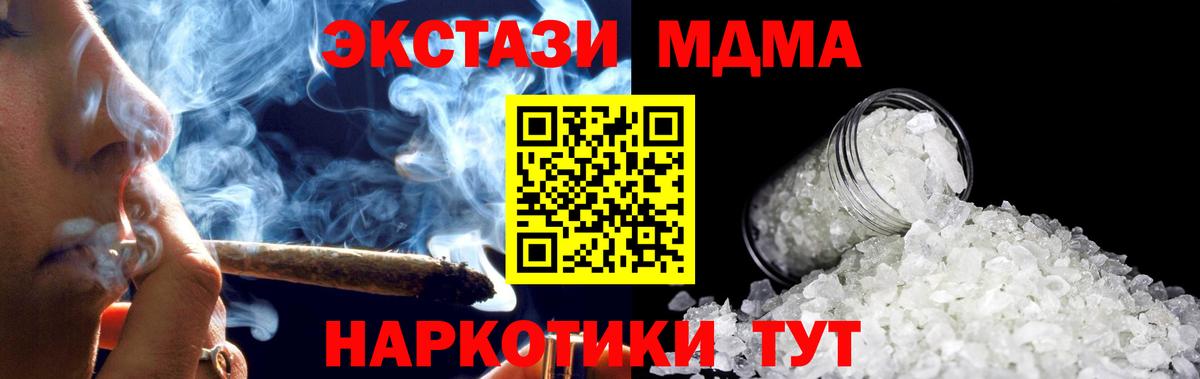 MDMA VHQ  Вход с VPN  Корсаков  МДМА кристаллы 