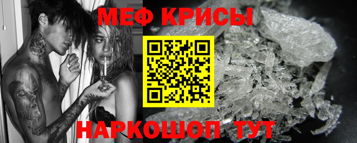 Мефедрон мука Корсаков