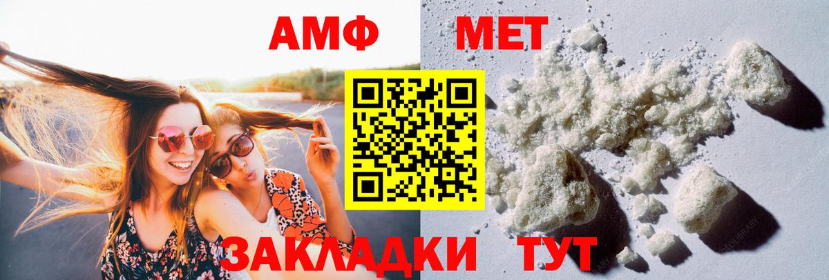 Корсаков  Первитин мет  Метамфетамин  Вход с VPN  Первитин мет 