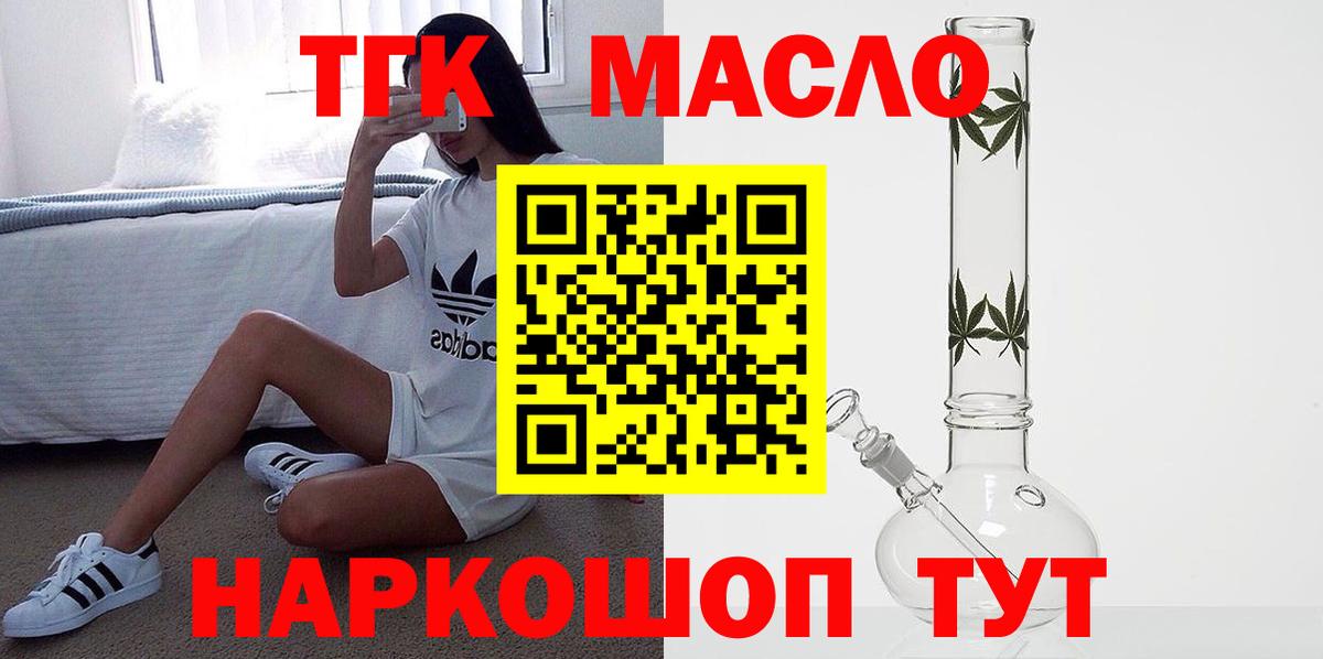 Корсаков  Дистиллят ТГК жижа  Вход с VPN 