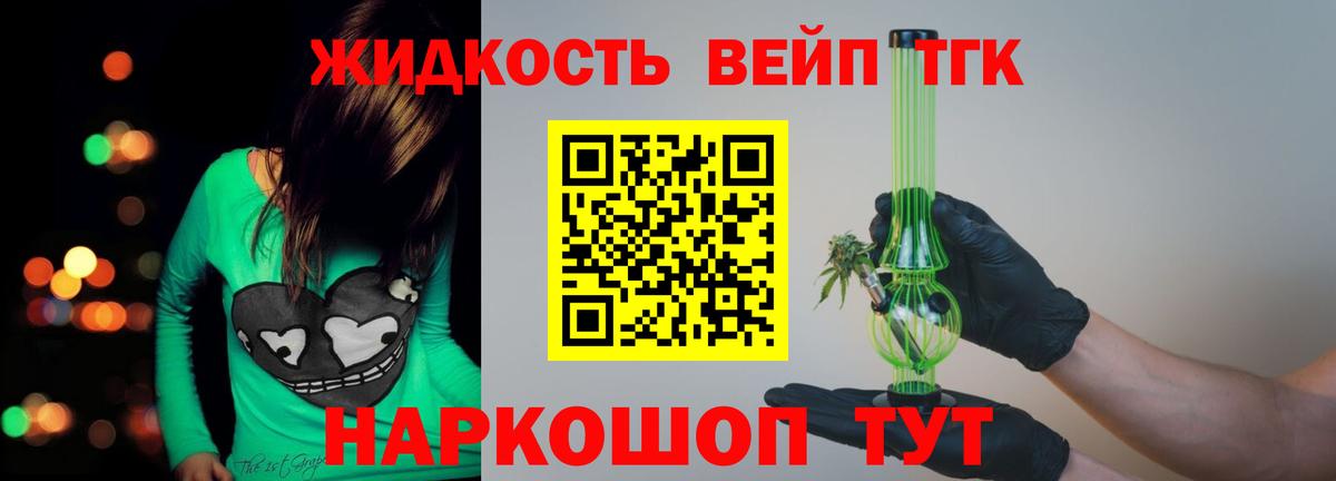 ТГК вейп с тгк Корсаков
