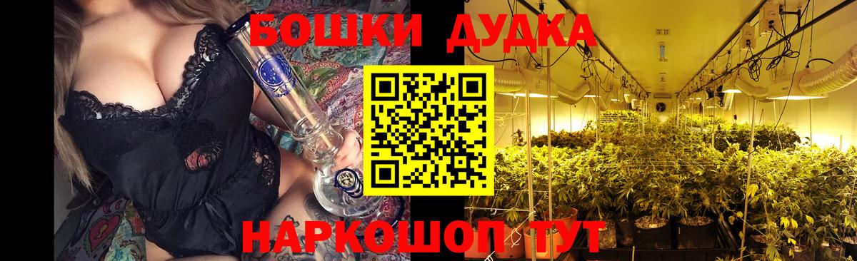 Бошки Шишки конопля Корсаков